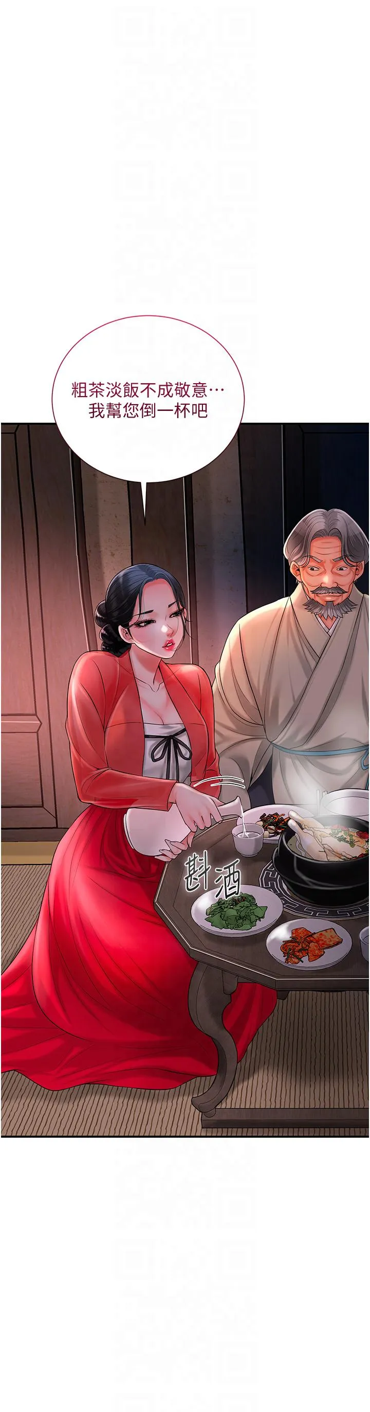 花容湿色:取花点 第24話 - 如夢似幻的體驗♥ 第 1 页