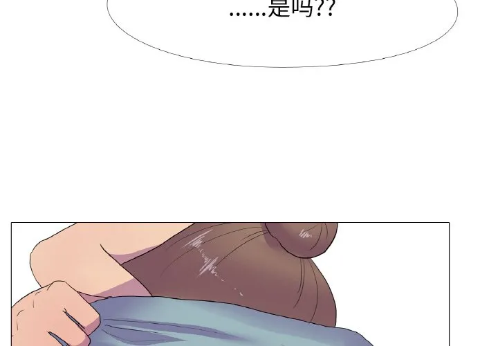 真人实境秀 第13話 第 3 页