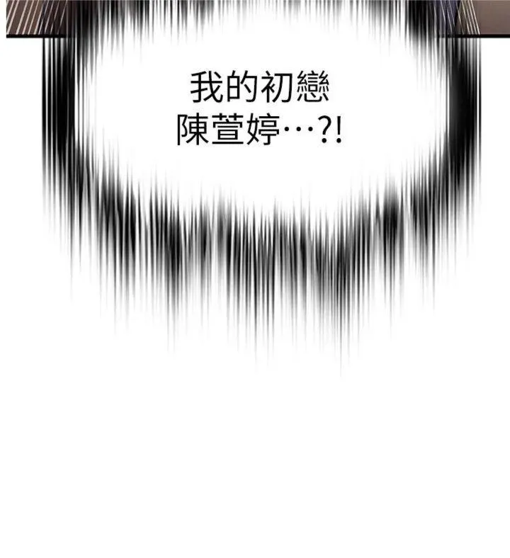 足球型男脱单指南 第39話 - 成為足球選手的契機 第 2 页