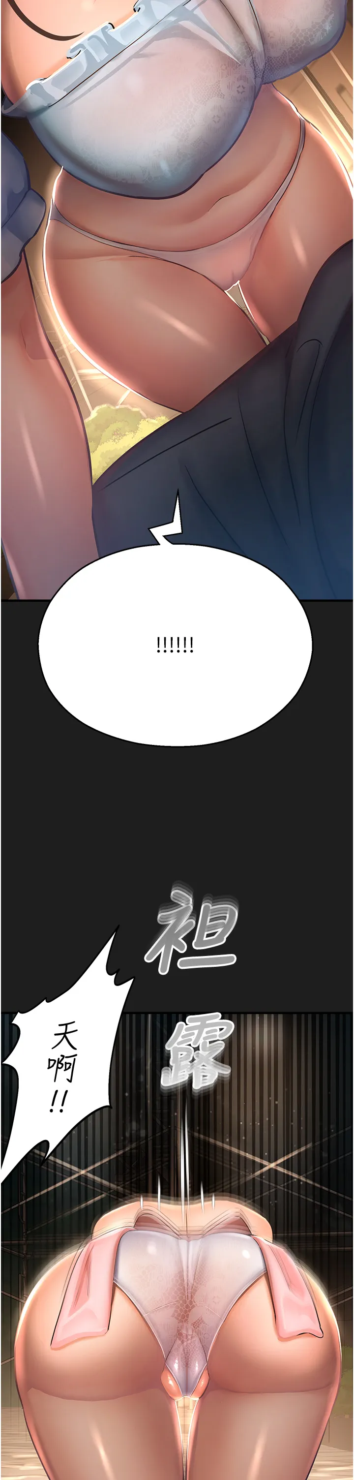 命运湿乐园 第38話 - 可以…吻妳嗎? 第 2 页