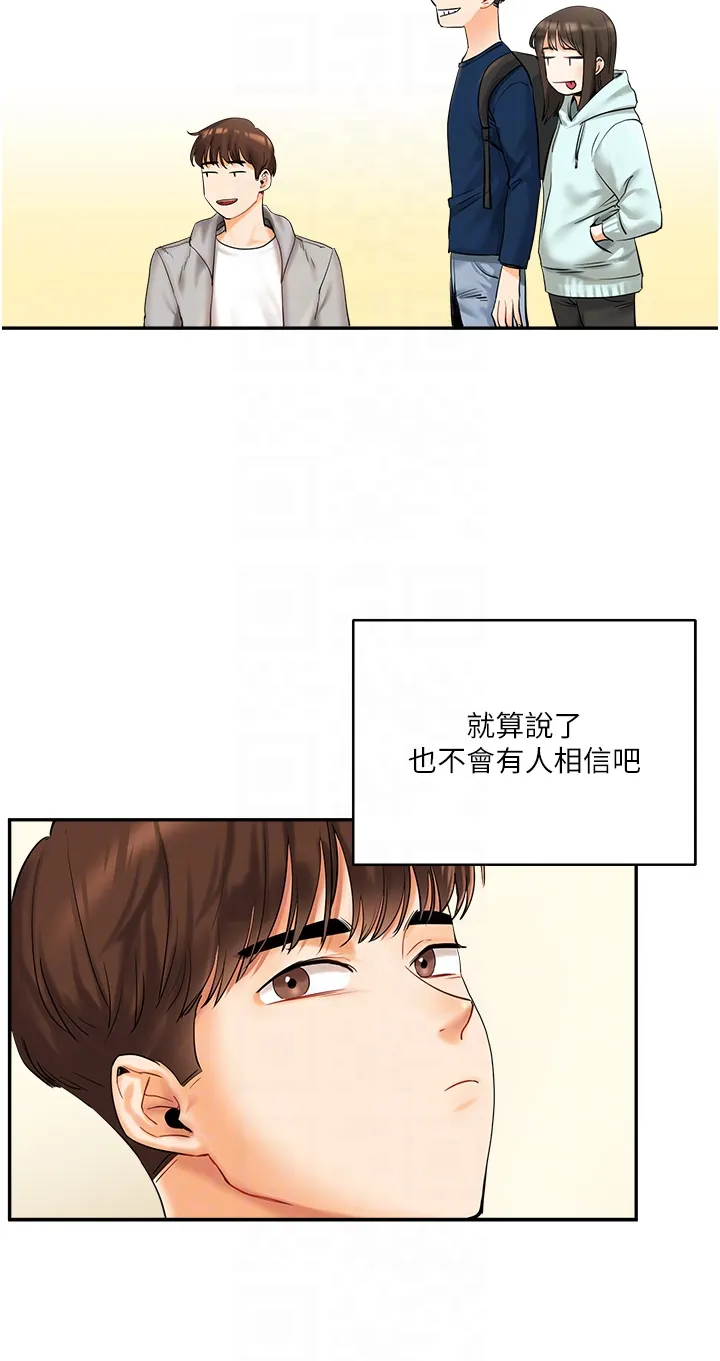 玩转学姊 第2話 - 我讓妳知道什麼叫男人! 第 10 页