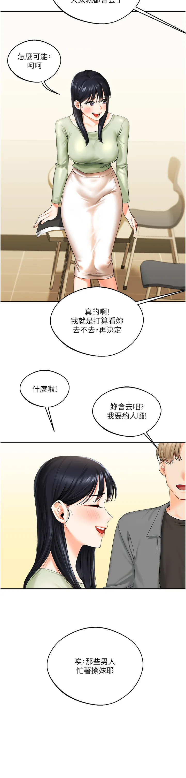 玩转学姊 第2話 - 我讓妳知道什麼叫男人! 第 7 页