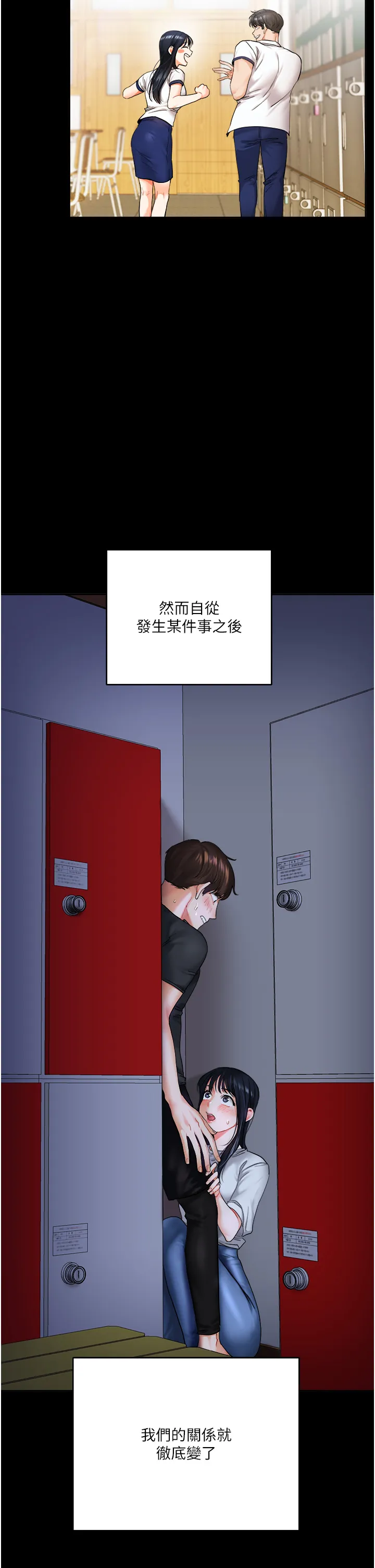 玩转学姊 第2話 - 我讓妳知道什麼叫男人! 第 4 页
