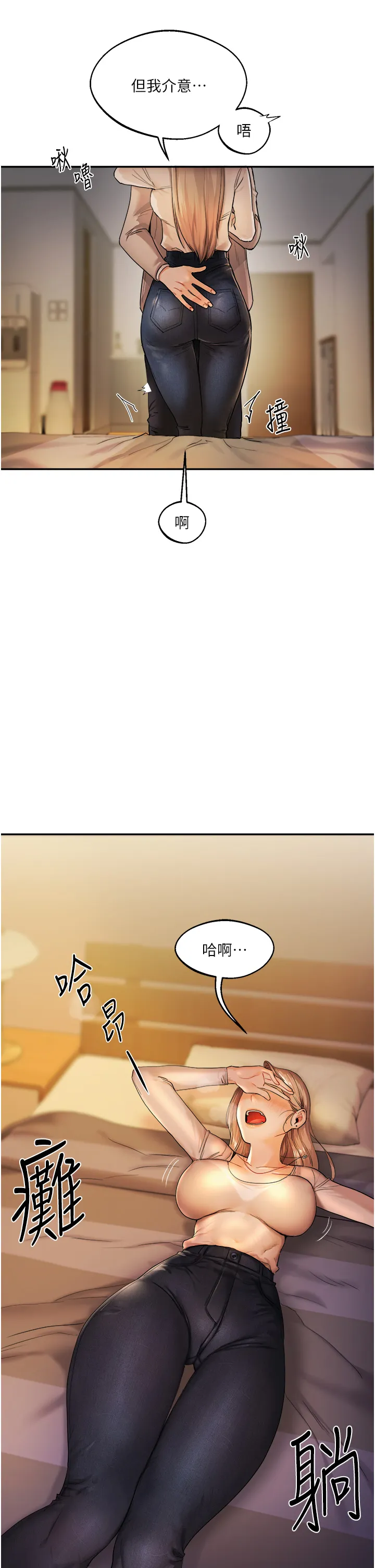玩转学姊 第2話 - 我讓妳知道什麼叫男人! 第 58 页