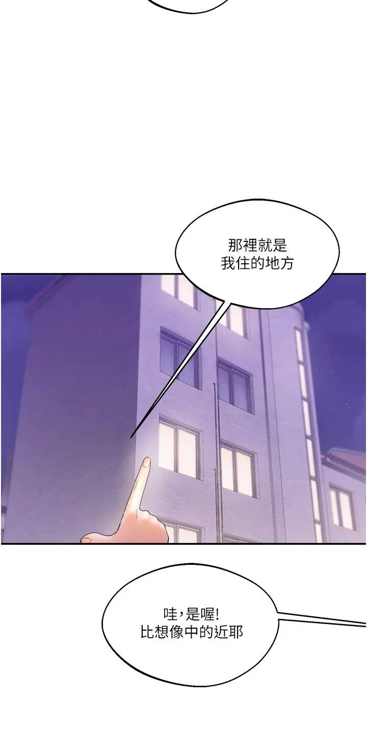 玩转学姊 第2話 - 我讓妳知道什麼叫男人! 第 42 页