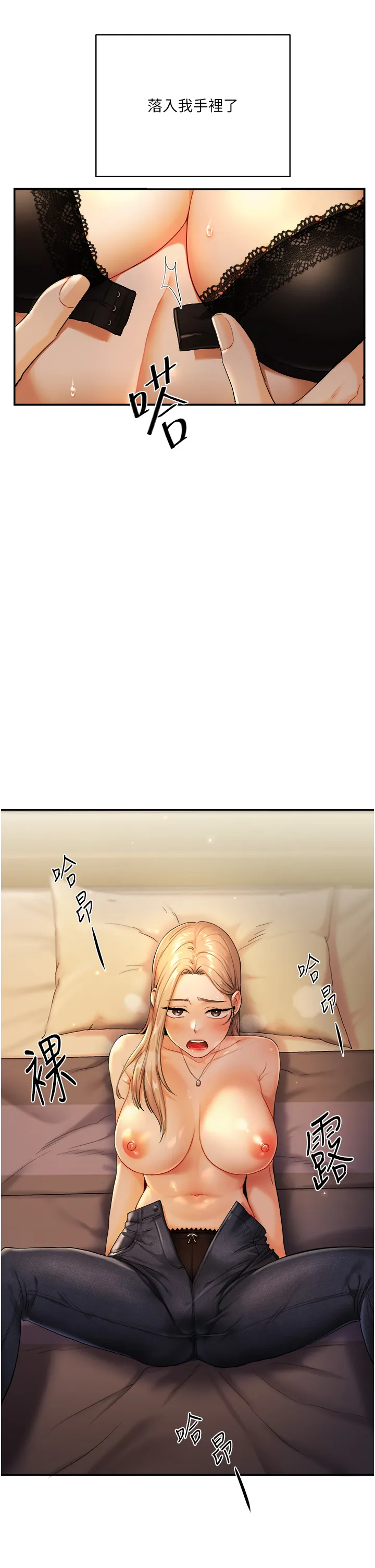 玩转学姊 第2話 - 我讓妳知道什麼叫男人! 第 61 页