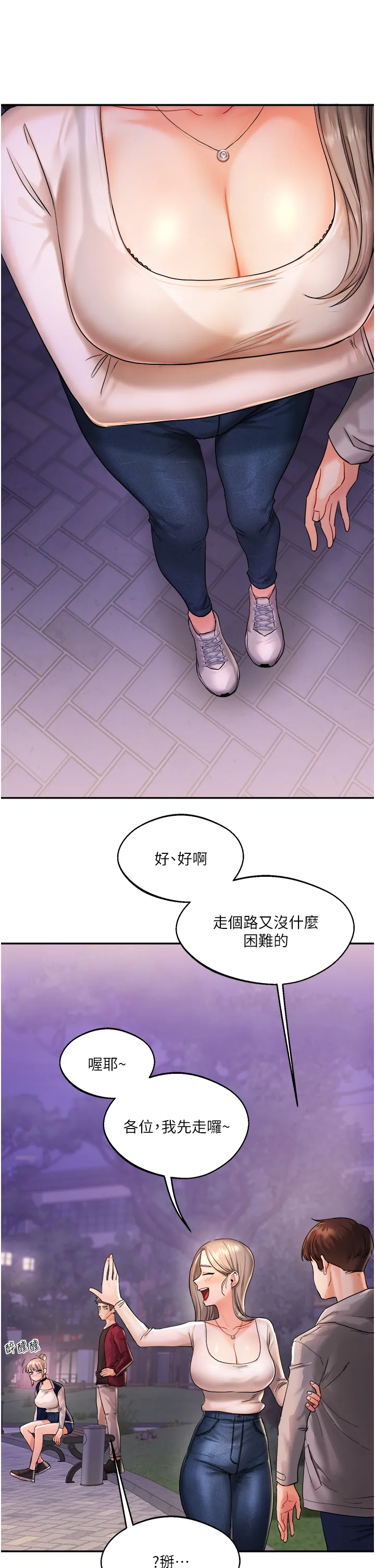玩转学姊 第2話 - 我讓妳知道什麼叫男人! 第 38 页