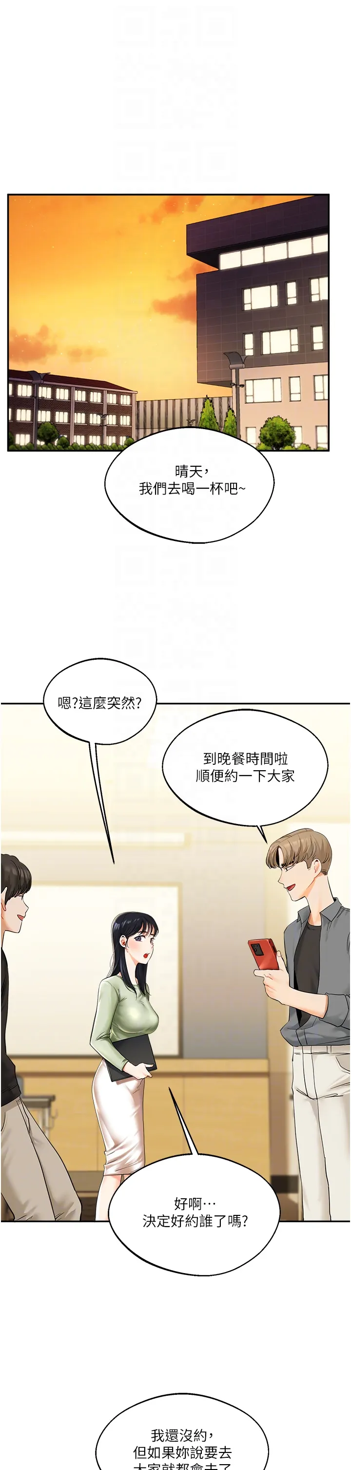 玩转学姊 第2話 - 我讓妳知道什麼叫男人! 第 6 页