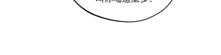 玩转学姊 第2話 - 我讓妳知道什麼叫男人! 第 33 页
