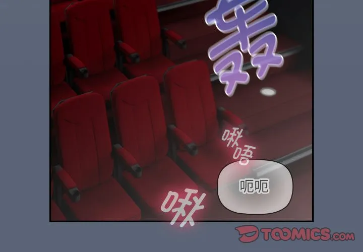 疫情下的家教生活 第135話 第 3 页