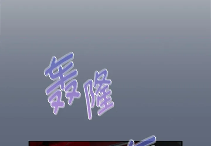 疫情下的家教生活 第135話 第 2 页