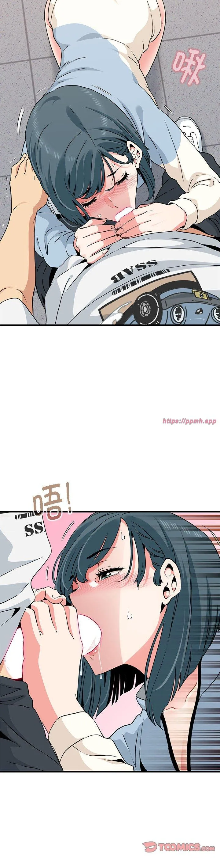发小碰不得 第45話 第 3 页