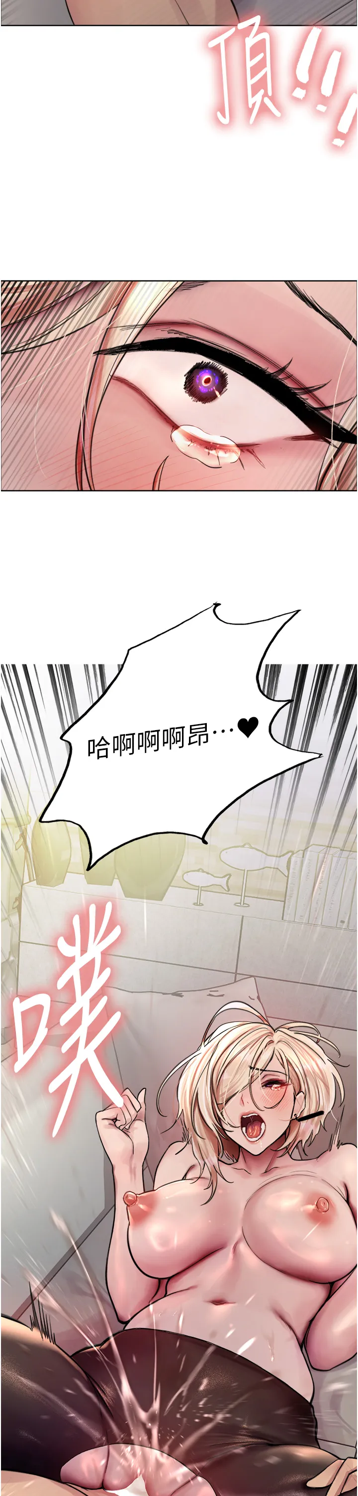 色轮眼 第2季 第3話 - 請面試者把衣服脫掉 第 2 页