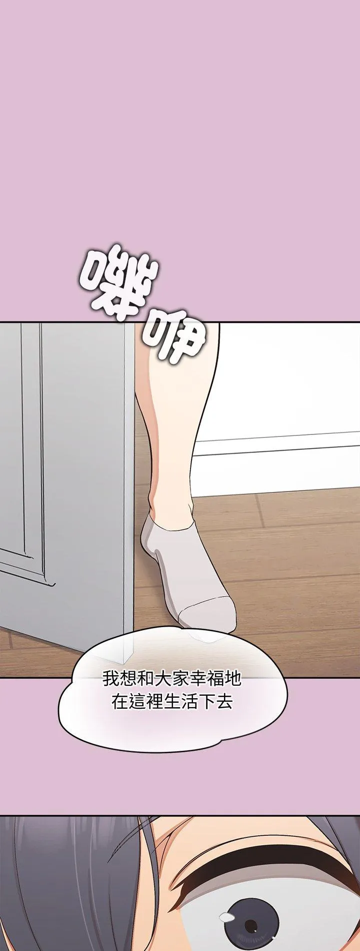 公主殿下要收种子啦！ 第38話 第 2 页