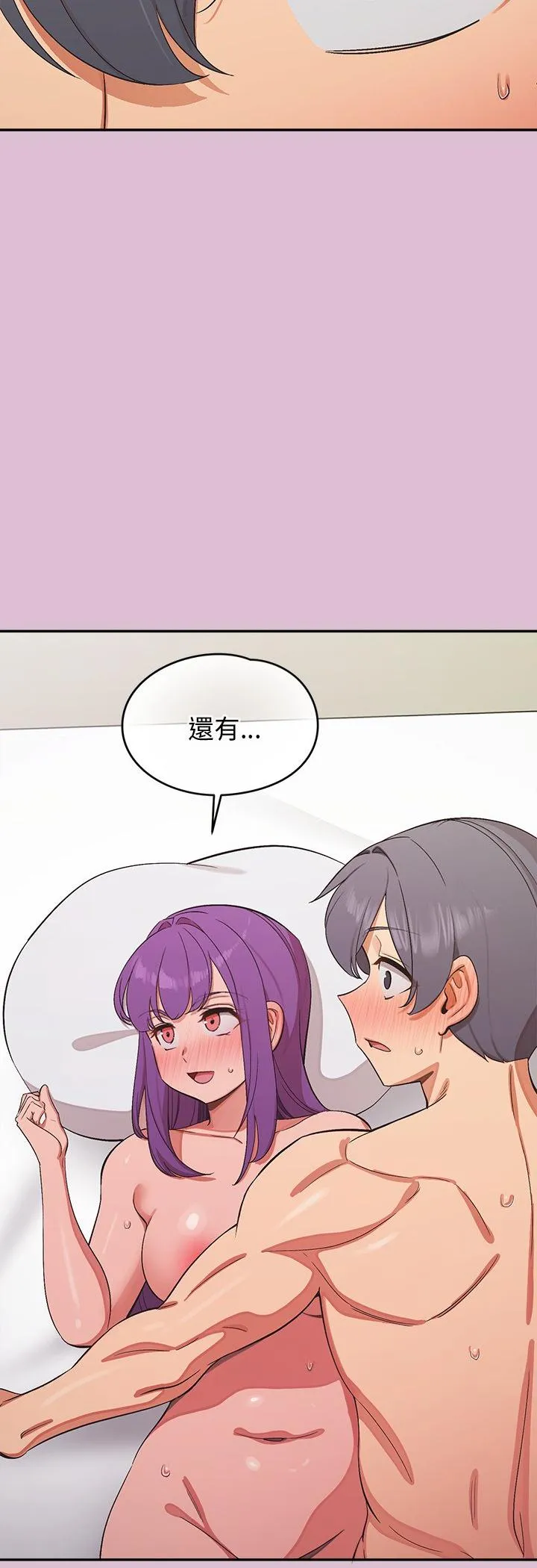 公主殿下要收种子啦！ 第38話 第 3 页