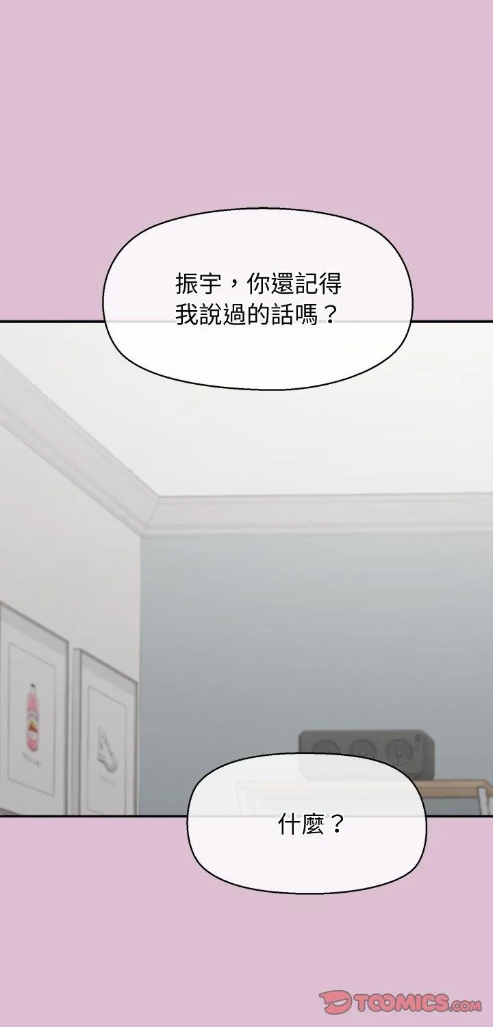 公主殿下要收种子啦！ 第38話 第 1 页