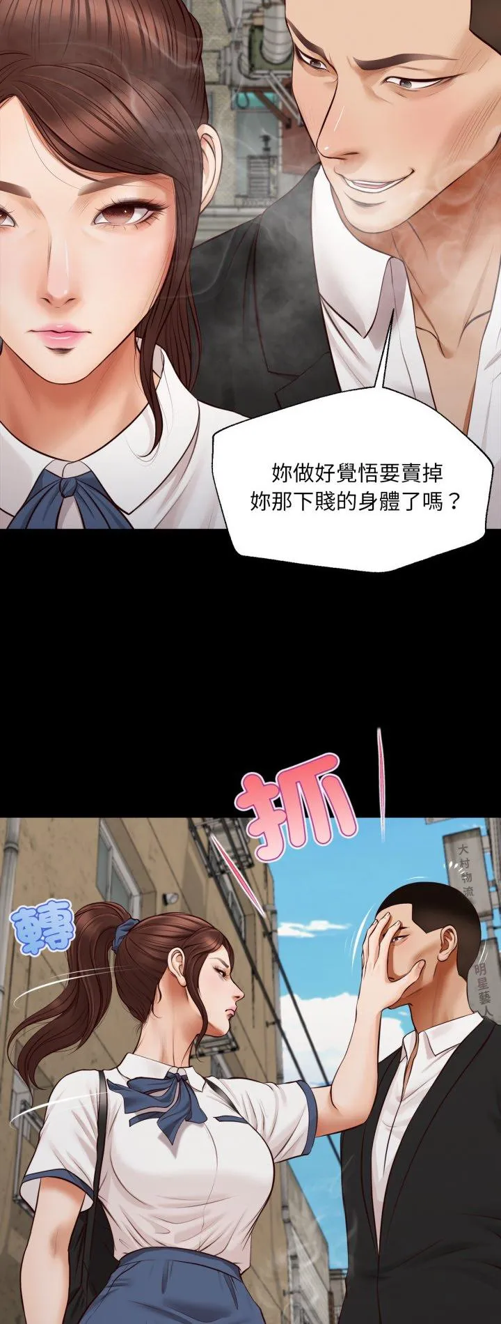 无限轮回的一天 第6話 第 2 页