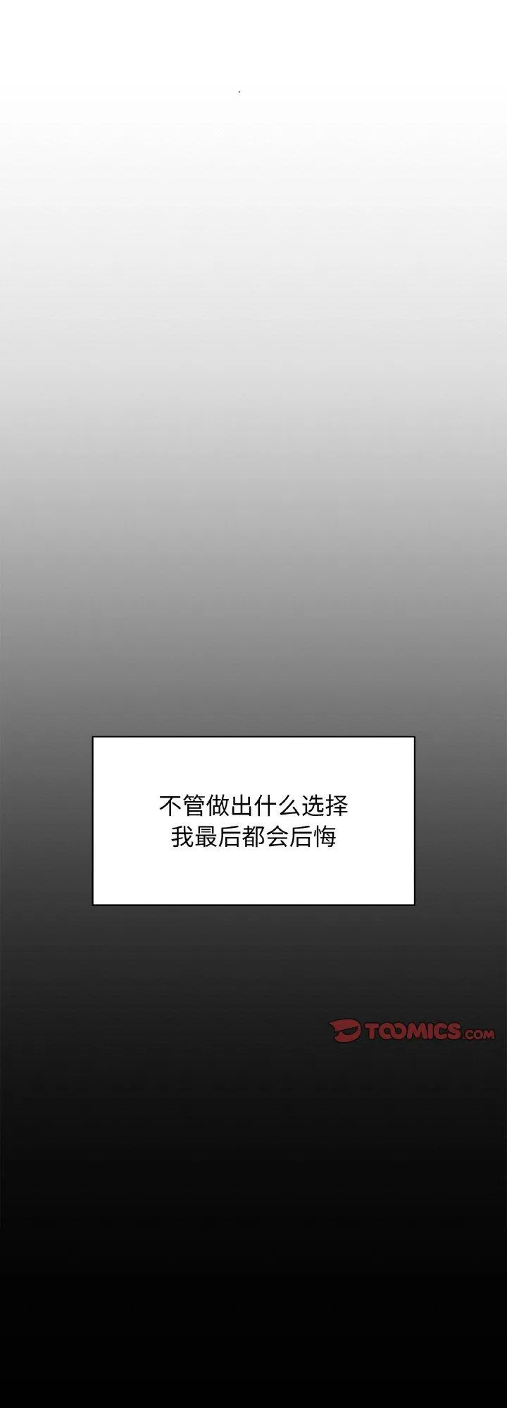 咖啡因 第54話 第 1 页