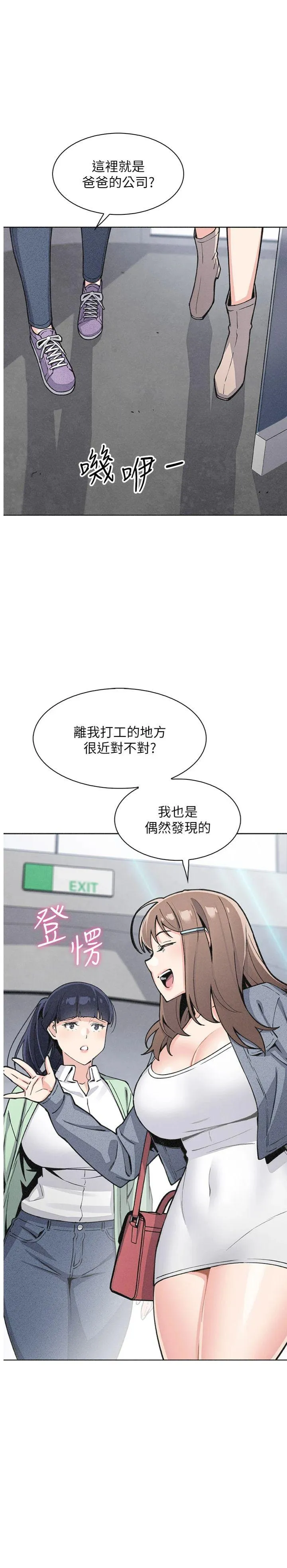 我的掌上明珠 第32話 - 很抱歉讓妳誤會… 第 1 页