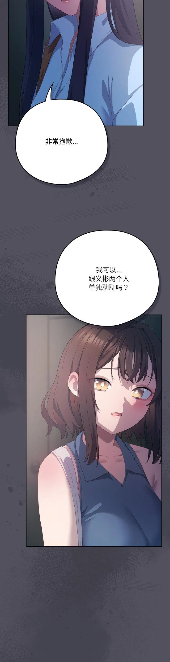 喵来的恋爱 第21話 第 2 页