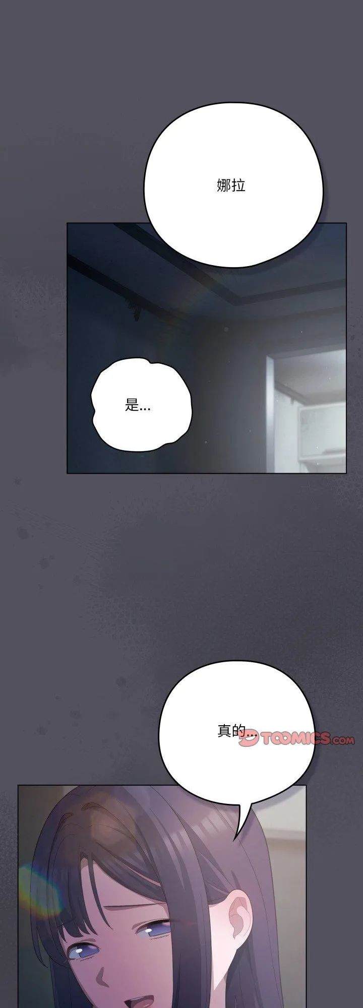 喵来的恋爱 第21話 第 1 页