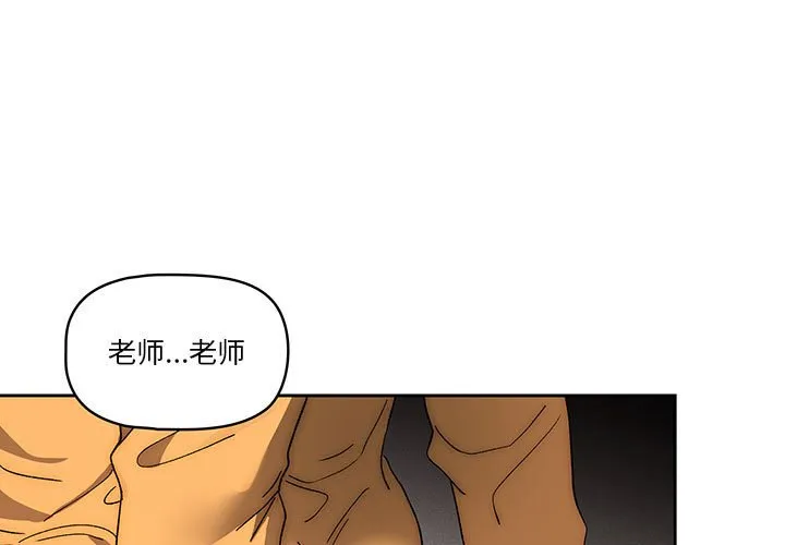 疫情下的家教生活 第30話 第 1 页