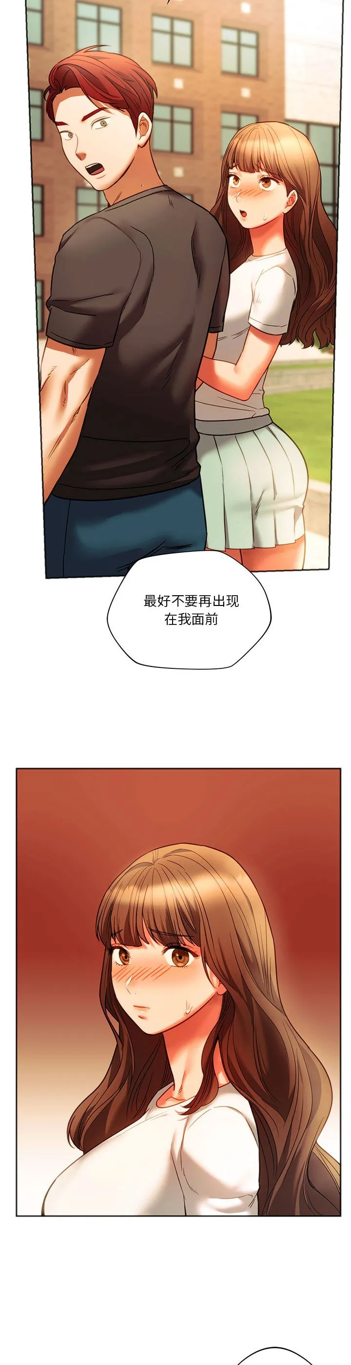 同级生 第39話 第 2 页
