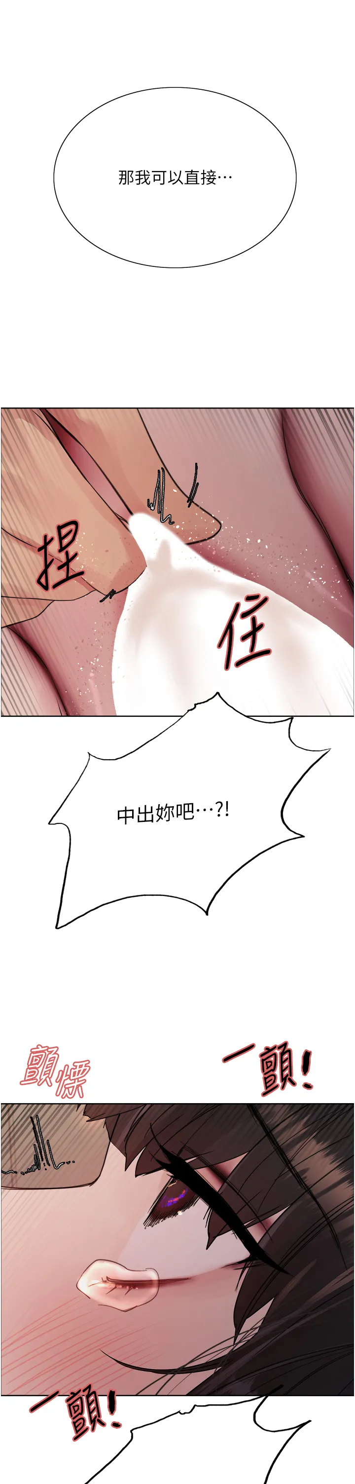 色轮眼 第2季 第25話 - 新妖王候選人登場 第 3 页