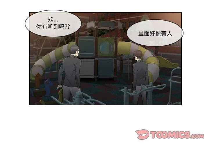 轻触! 解除封印 第4話 第 2 页