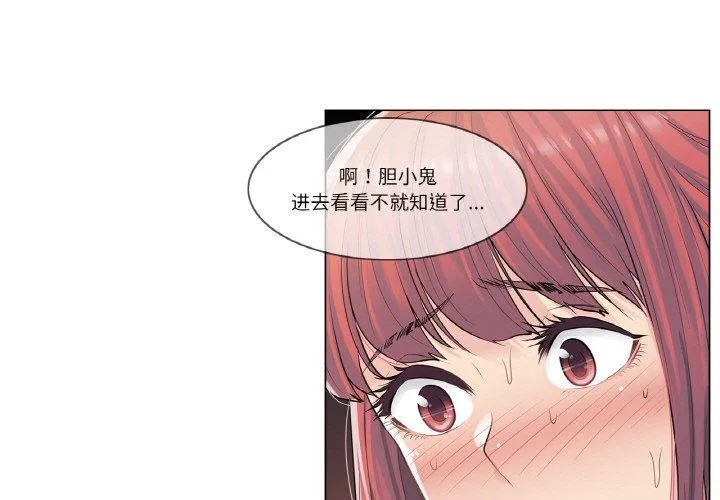 轻触! 解除封印 第4話 第 3 页