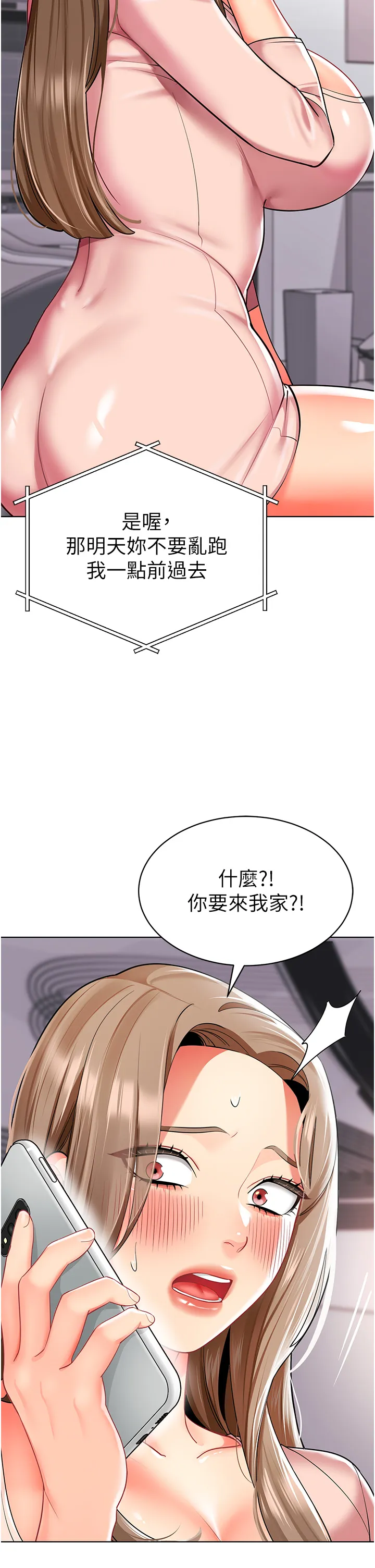 幼儿园老师们 第23話 - 穿情趣內衣誘惑主人 第 2 页
