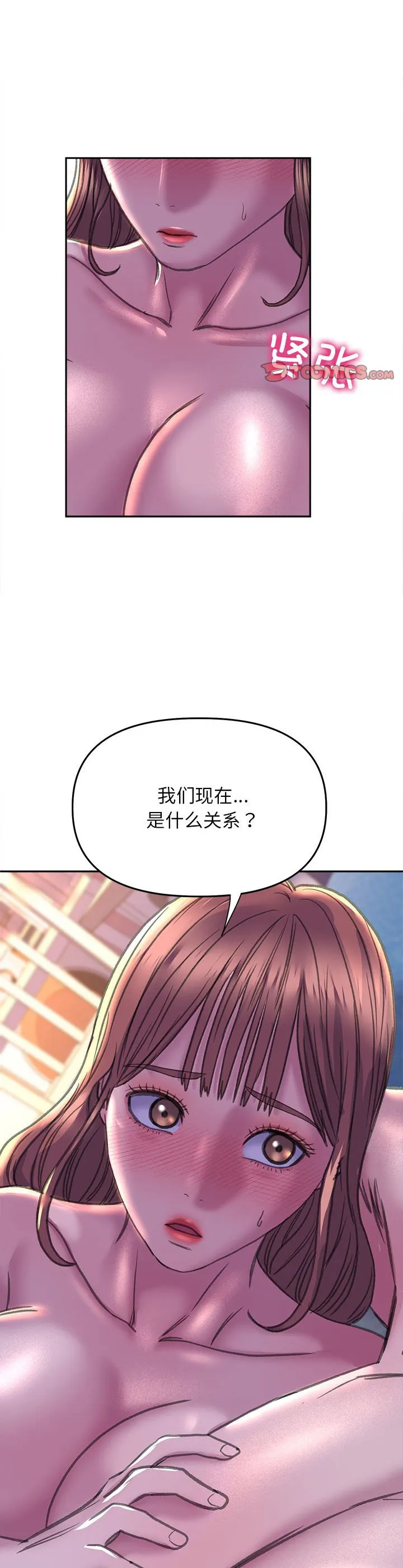 双面人 第25話 第 3 页