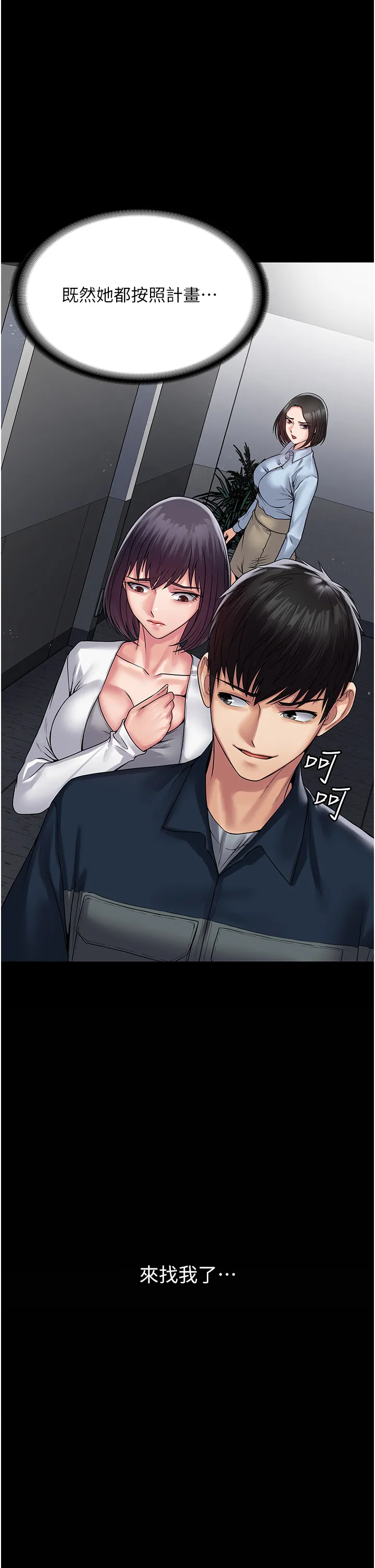 PUA完全攻略 第38話 - 備品室裡的激烈交媾 第 1 页