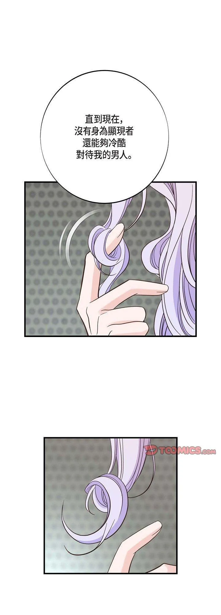 没有出口 第49話 第 1 页