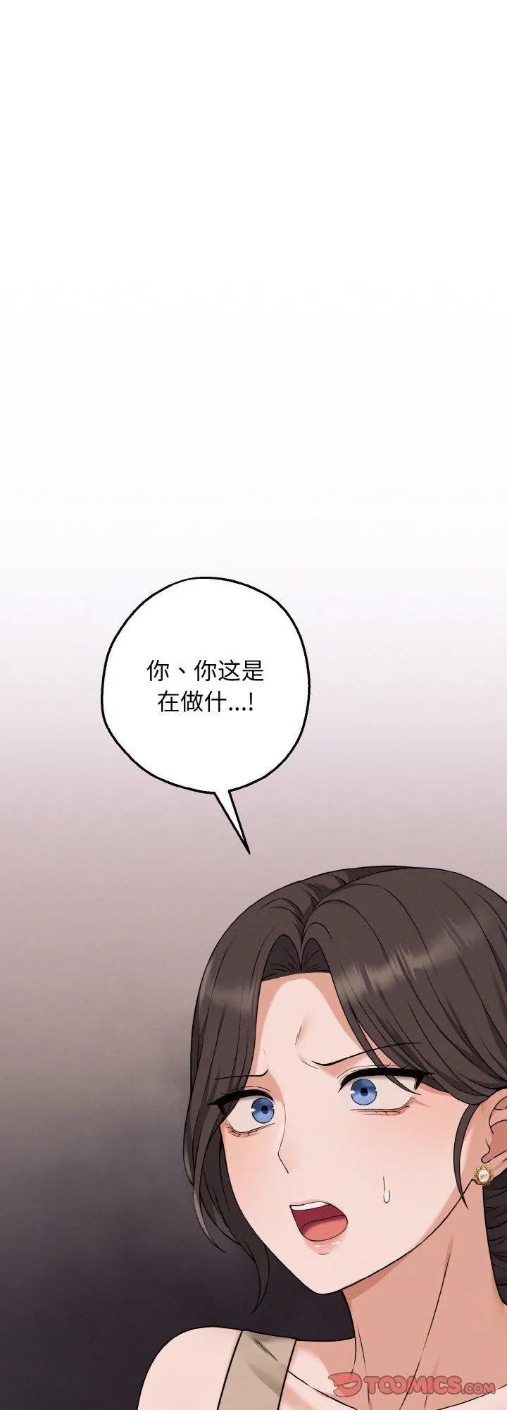 母女通吃计划 第3話 第 1 页