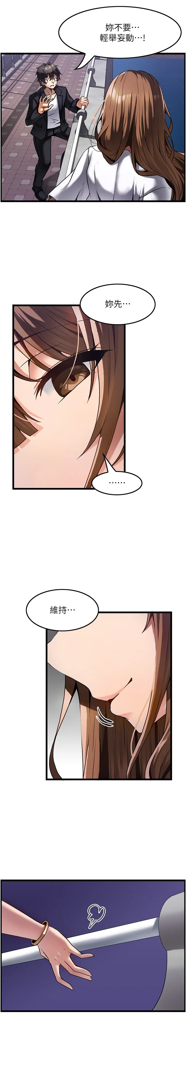 顶级按摩师 第1話 - 改變人生的超能力 第 34 页