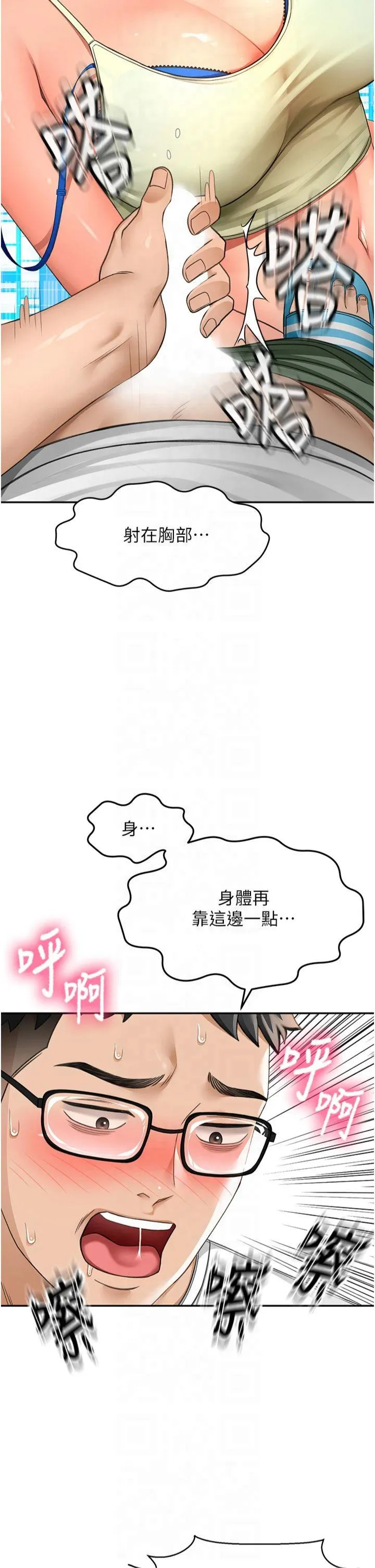 顶加套房的春天 第4話 - 你拿我的內褲自慰嗎…? 第 2 页