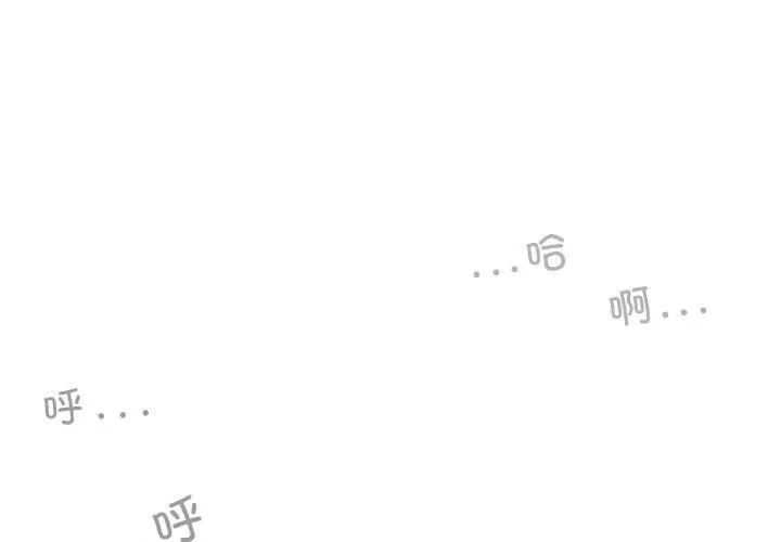 换"友"派对 第57話 第 1 页