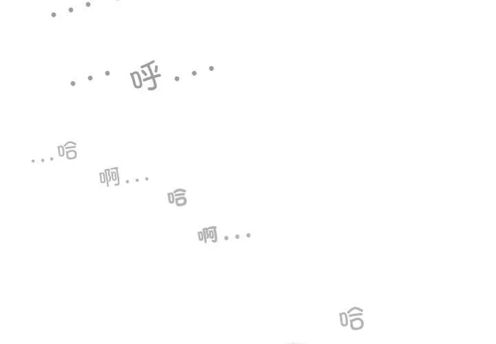 换"友"派对 第57話 第 2 页