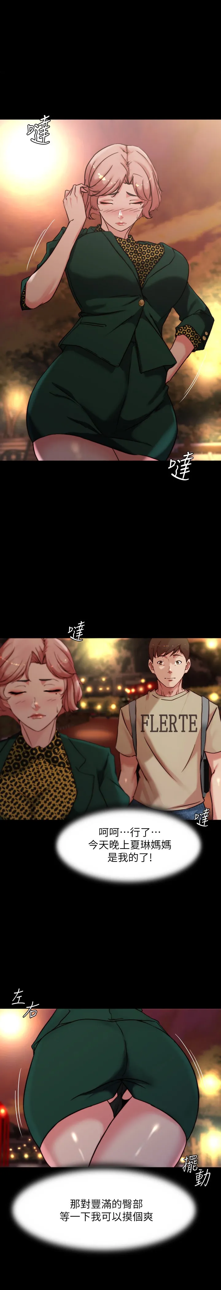 小裤裤笔记 第101話 - 在店員面前直接插入 第 1 页