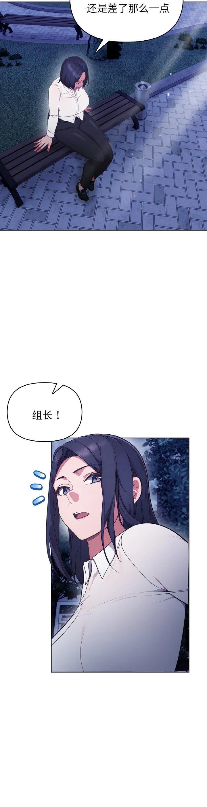 欲演越烈 第21話 第 2 页