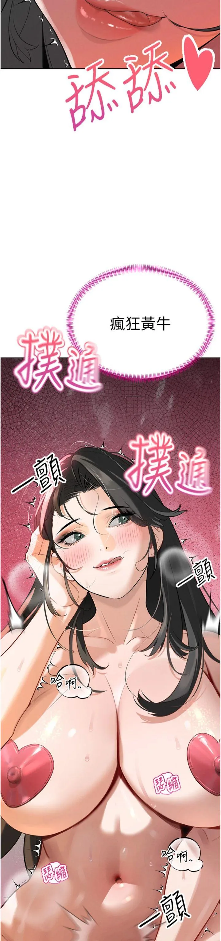 暴君会长的娇媳们 第1話 - 需要克制衝動的理由 第 35 页