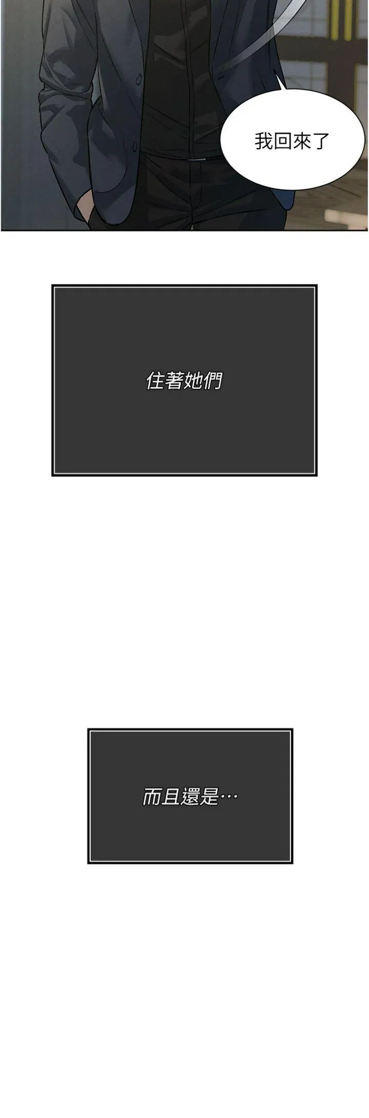 暴君会长的娇媳们 第1話 - 需要克制衝動的理由 第 65 页