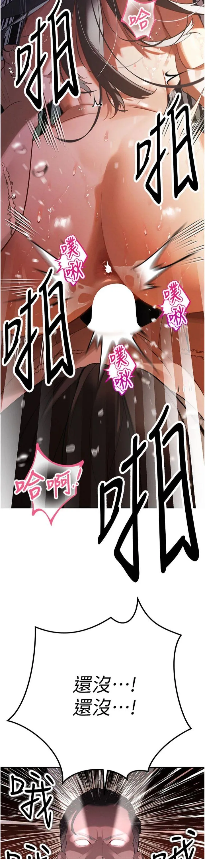 暴君会长的娇媳们 第1話 - 需要克制衝動的理由 第 41 页