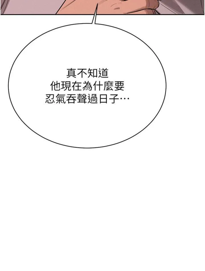暴君会长的娇媳们 第1話 - 需要克制衝動的理由 第 32 页