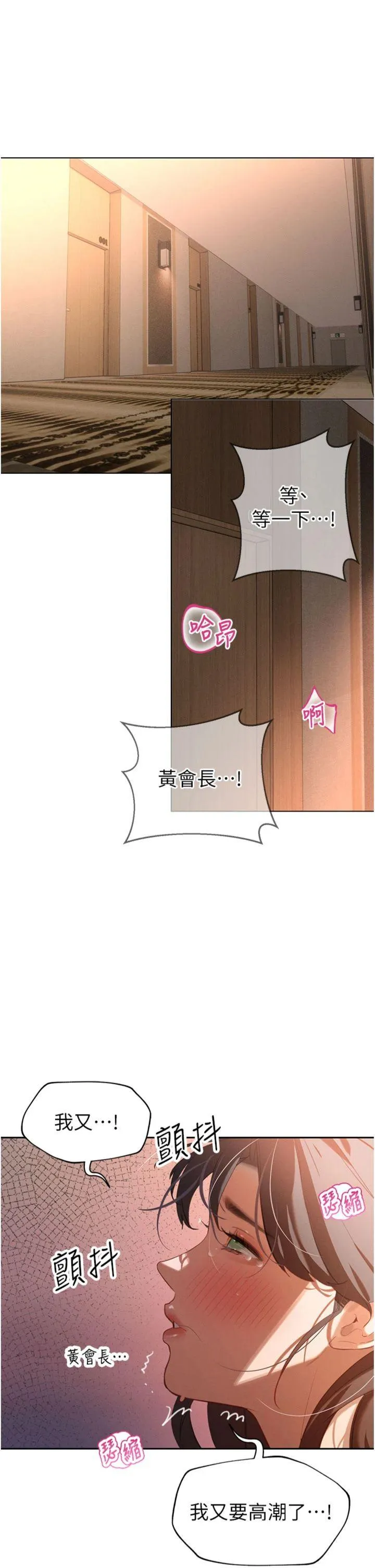 暴君会长的娇媳们 第1話 - 需要克制衝動的理由 第 38 页