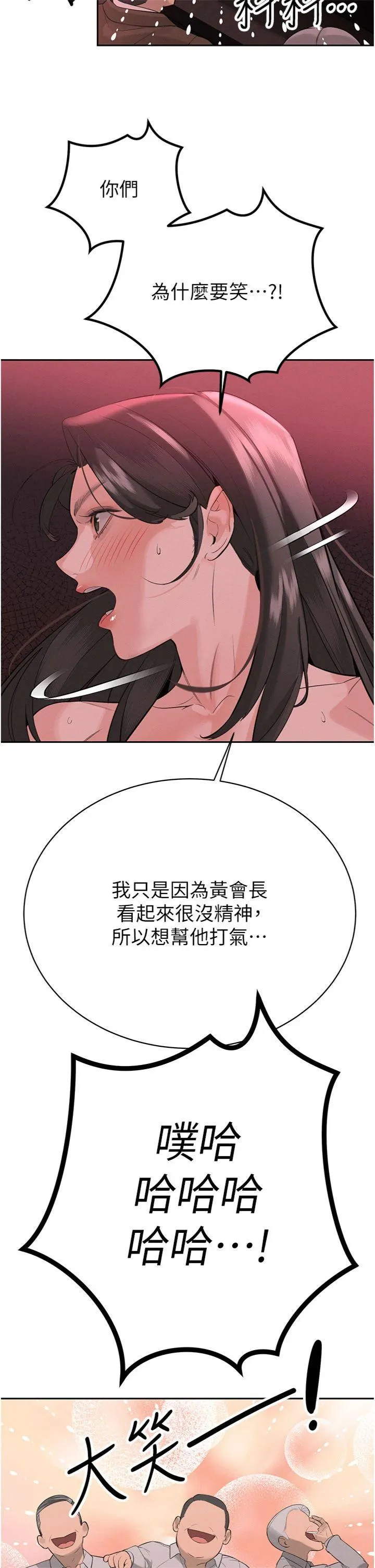 暴君会长的娇媳们 第1話 - 需要克制衝動的理由 第 24 页