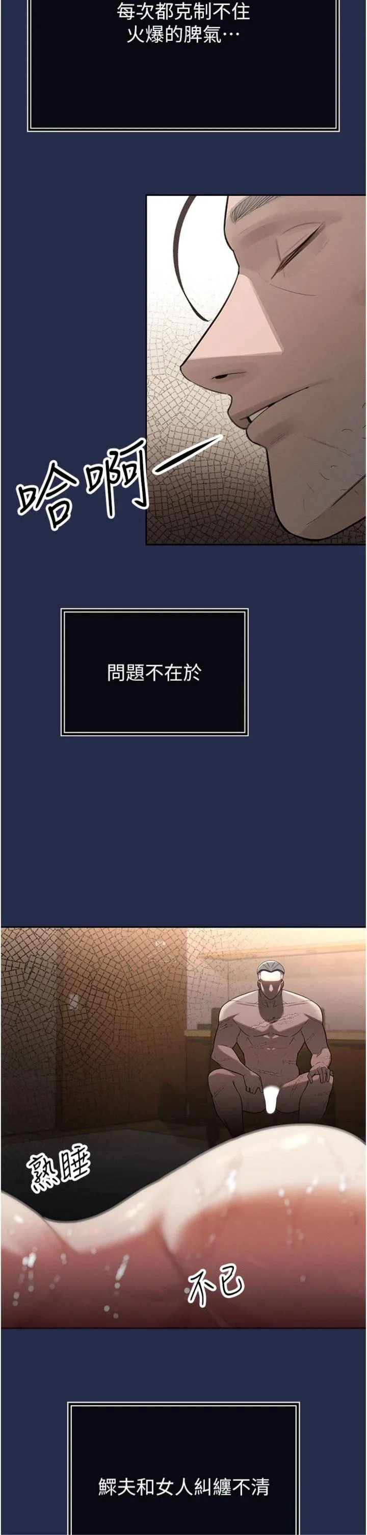 暴君会长的娇媳们 第1話 - 需要克制衝動的理由 第 49 页