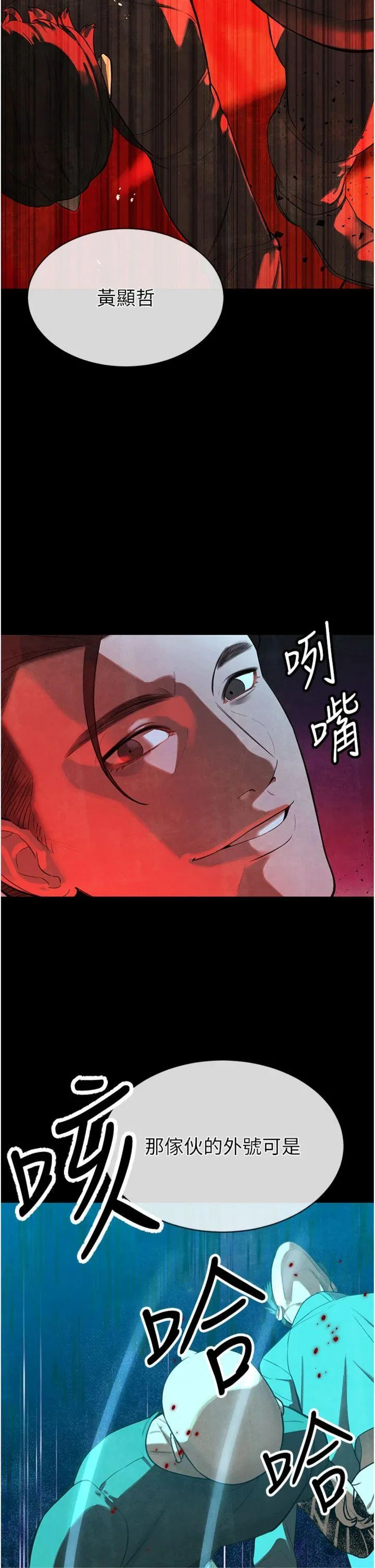 暴君会长的娇媳们 第1話 - 需要克制衝動的理由 第 29 页
