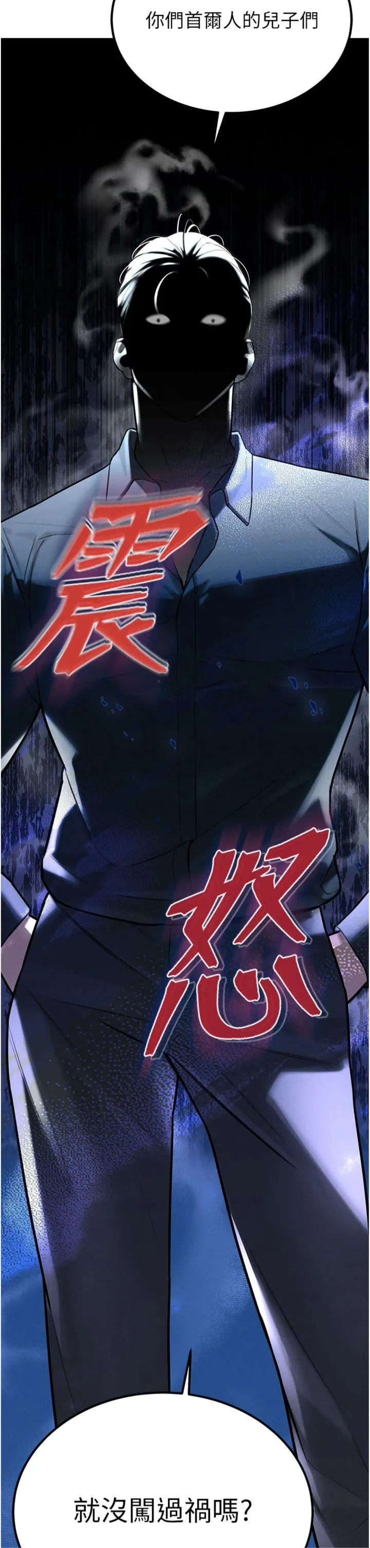 暴君会长的娇媳们 第1話 - 需要克制衝動的理由 第 14 页